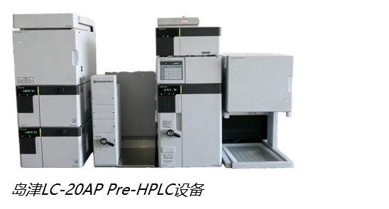 岛津LC-20AP Pre-HPLC设备